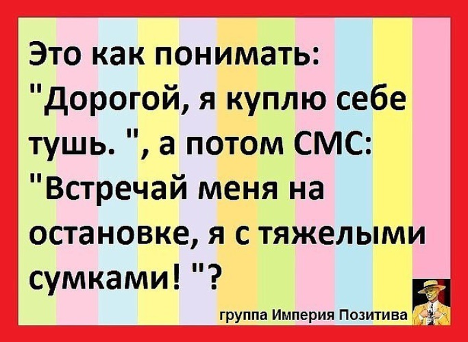 Понять дорогой