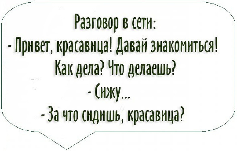 Картинки привет красавица как делишки