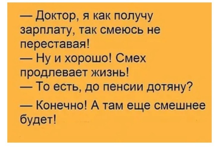 Юмор анекдоты в картинках
