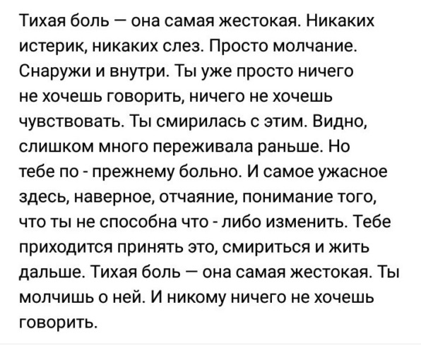 Тихая боль. Тихая боль. Грустная девушка картинки. Хочу ее до боли. Хочу ее до боли.