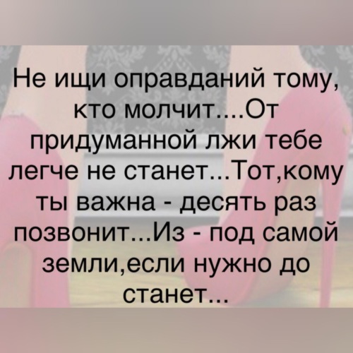 Ты меня не ищи. Не ищите оправданий. Не ищите оправданий цитаты. Афоризмы про отговорки. Оправдывание афоризмы.