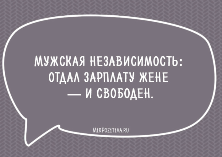 цитаты про общественное мнение. цитаты про независимость. цитаты про независимость. цитаты про независимость. одиночество либо ожесточает либо учит независимости джон фаулз.