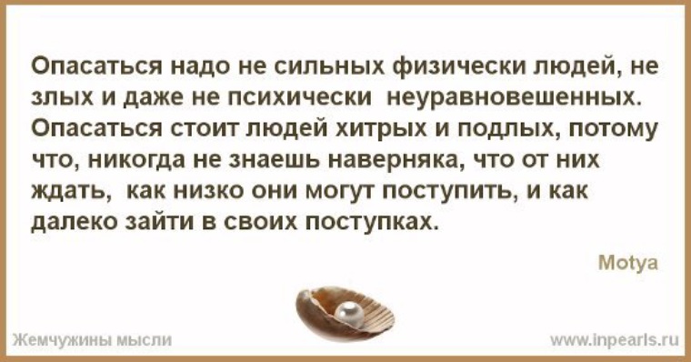 Иногда человеческой чистоте завидует ангел а подлости поражается даже дьявол картинки