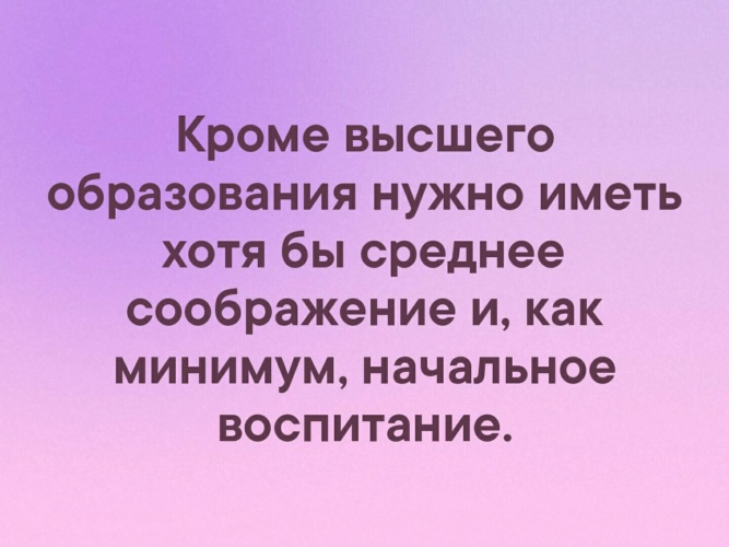 Зачем нужен высшее образование. Высшее образование оно нужно. Обязательно ли высшее образование. Высшее образование оно нужно. Высшее образование картинки.