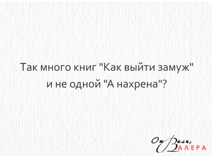 Отвали от него. Отвали валера картинки.