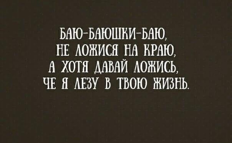 Баб баюшки баю не ложися. Баю-баюшки-баю не. Баю-баюшки-баю страшилка.