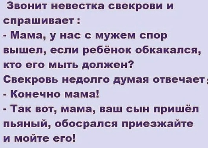 Не звоню невестке. Звонит невестка свекрови и спрашивает мама у нас с мужем спор. Звонит невестка свекрови и спрашивает мама у нас с мужем спор вышел