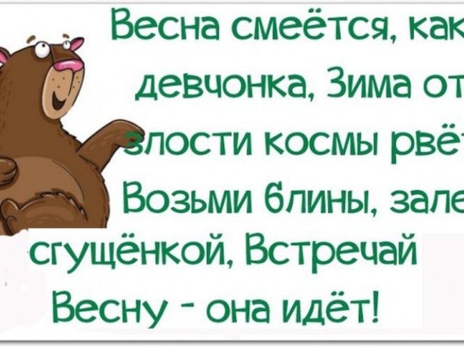 Идеи на тему «Весна.» (130)