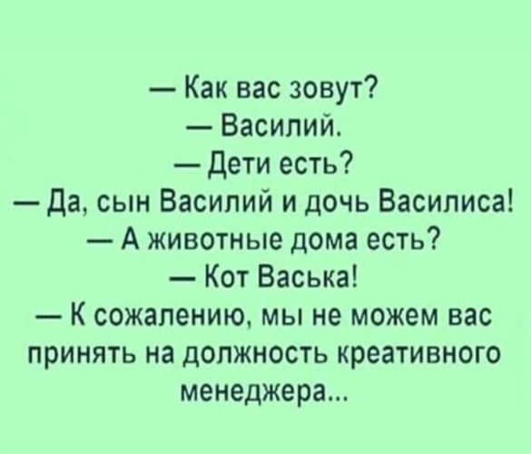 Как вас зовут. Вас зовут. Как вас зовут фото.