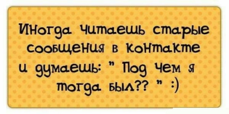 Статусы сообщение. Прикольные цитаты для ВК. Цитаты для ВК смешные. Прикольные фразы для статуса в ВК. Прикольные цитаты для статуса.