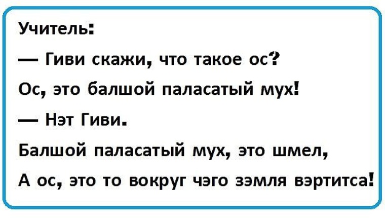 Приколы скажи. Анекдот про Гиви. Анекдоты про Гиви и Гоги. Шутка скажи чеснок. Социальные анекдоты.