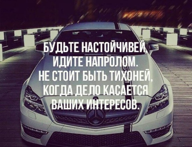 Стоит быть с ним