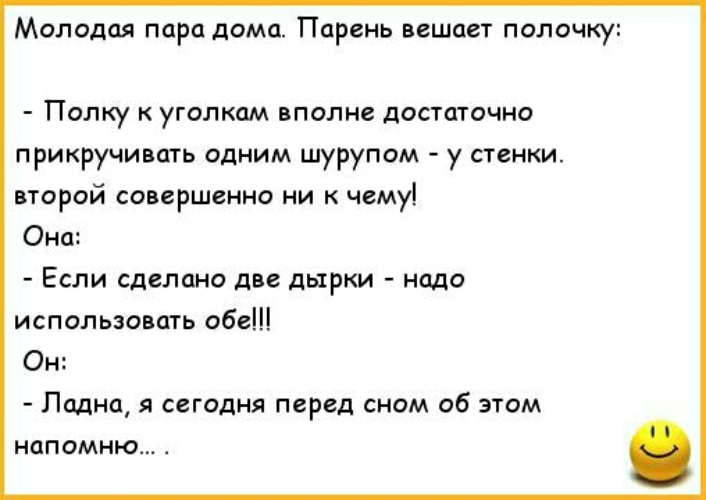 Смешные Анекдоты Про Секс Смешные Анекдоты Про Секс