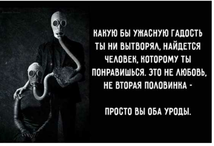 Уроды цитаты. Гадости о другом человеке. Оба уроды. Приколы про гадость. Просто вы оба уроды.