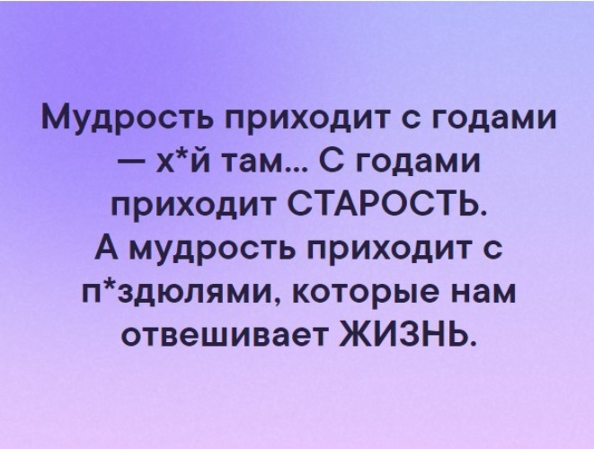 Возраст пришел. Мудрость приходит. Мудрость приходит с опытом. Мудрость с годами. Мудрость приходит с возрастом.