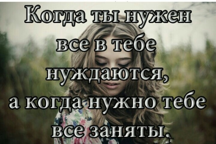 С Высоты Орлиного Полета, - Статусы И Цитаты - 1548578 - Tabor.ru