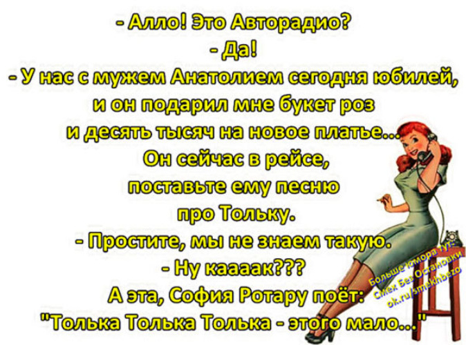 Анекдот але. Алло анекдот. Алло шутки. Смешной анекдот про Алло. Алло цитаты.