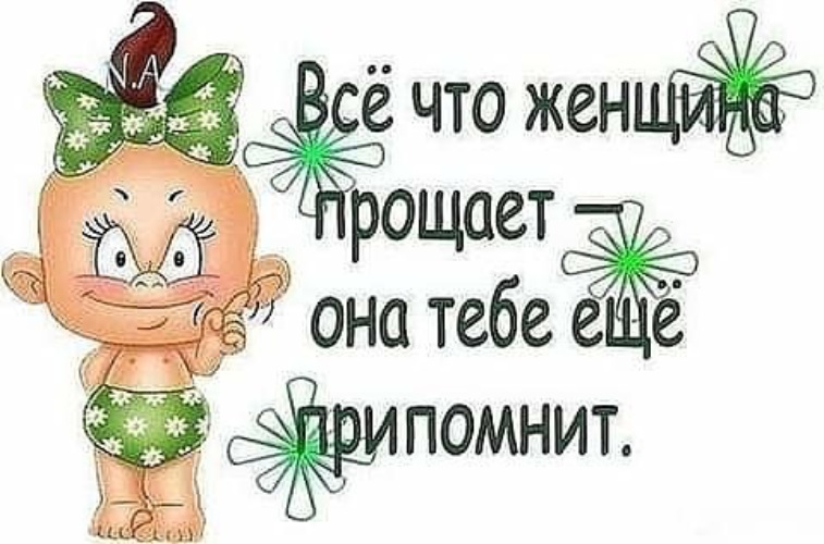 Смешные открытки прости