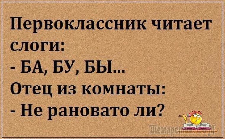 Рановато будет картинки прикольные