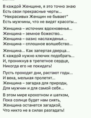 Текст песни загадка. Стихотворение в этом мире крохотном и шатком. Стих в этом мире крохотном Рубальская. Чужая женщина загадка для мужчины стихотворение. В этом мире крохотном и шатком стихи Рубальской.