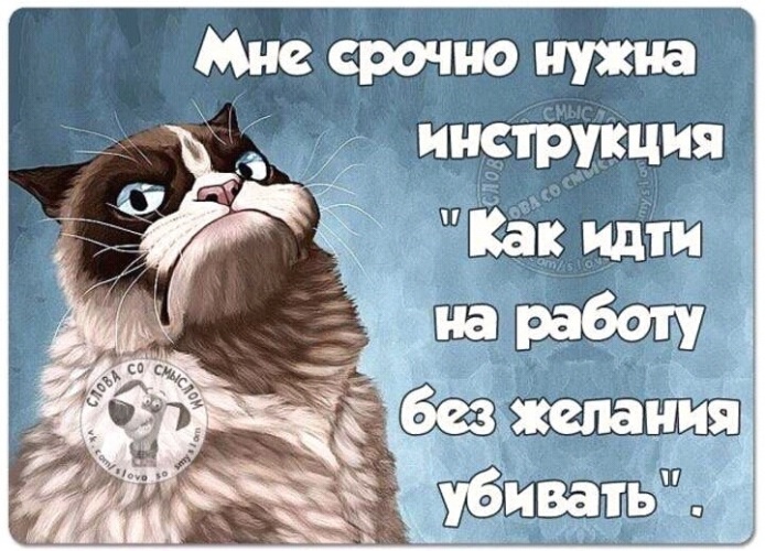 Спокойной ночи, прикольные открытки на тему завтра на работу