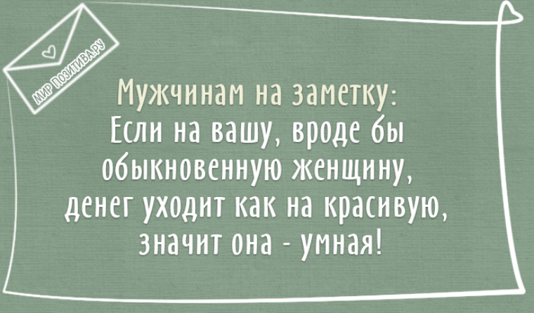 Поставь ложимся. Анекдот про дом. Цитаты в заметках. Решила по дому сделать мужскую работу. Весёлые заметки про жизнь.