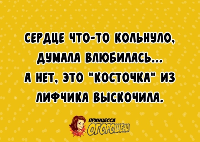 Думала сердце болит оказалось лифчик жмет картинки