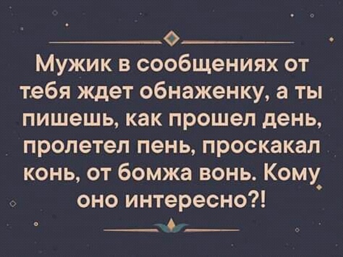 Жду сообщения. Мужик в сообщениях ждет от тебя. Парень ждет смс. Мужик от тебя ждет обнаженку. Жду смс.