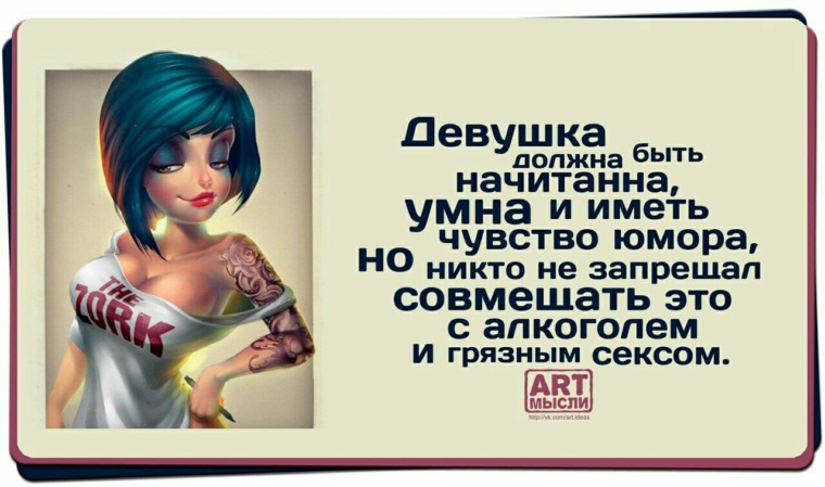 Развратная девушка с годами не становится умнее Развратная девушка с годами не становится умнее