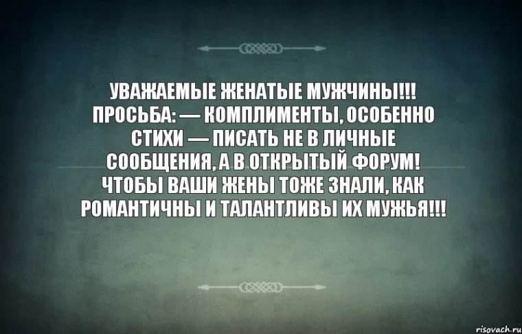 Не на ком жениться как пишется