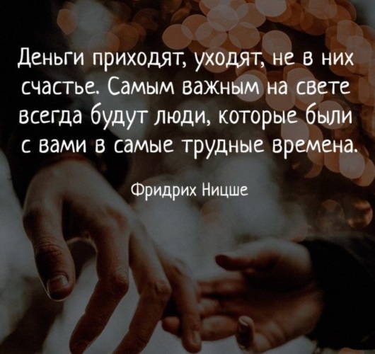 Я пришел и ушел