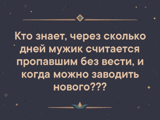 Ушла на перезагрузку временно считать безвести пропавший картинки