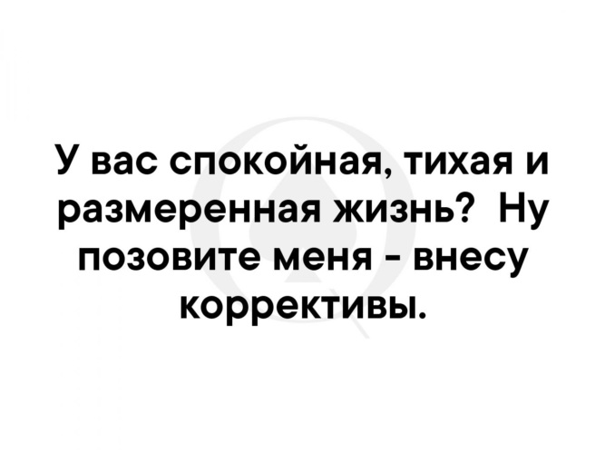 Размеренная жизнь. Лимит доверия и терпения исчерпан. Лимит терпения исчерпан режим пофиг удачно активирован. Лимит доверия исчерпан режим пофиг удачно активирован. Лимит доверия.