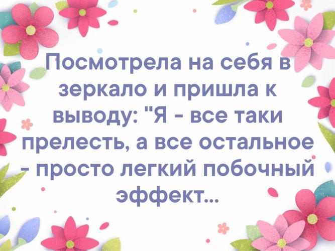 Хочу супер. Только у нас может быть проверка перед проверкой. Доченька солнышко. Проверка перед проверкой. Солнышко для дочери.