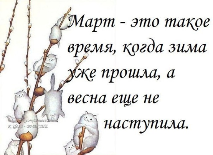 Весной какой прошлое. Почему весну назвали весной. Весной какой прошлое. Весной какой прошлое. Прошлой весной.
