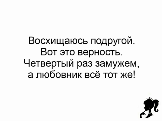 Третий раз замужем а любовник все тот же картинки