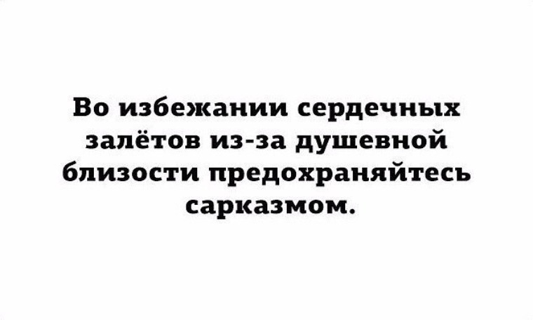 Включи нормальный том. Я повстречался с птицей счастья и для обоих был сюрприз. Во избежание сердечных Залетов. Есенин юмор. Когда идёшь чеканным шагом здоровой верною.