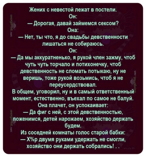 Твою руку не удержал текст. Анекдот хозяйство они держать собрались. Анекдот про хозяйство. Анекдот хозяйство будем держать. Анекдот про хозяйство двумя руками.