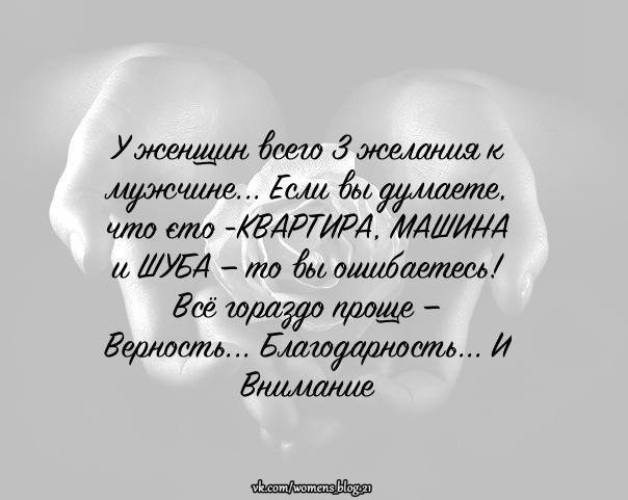 Мужчина образец верности 7 букв