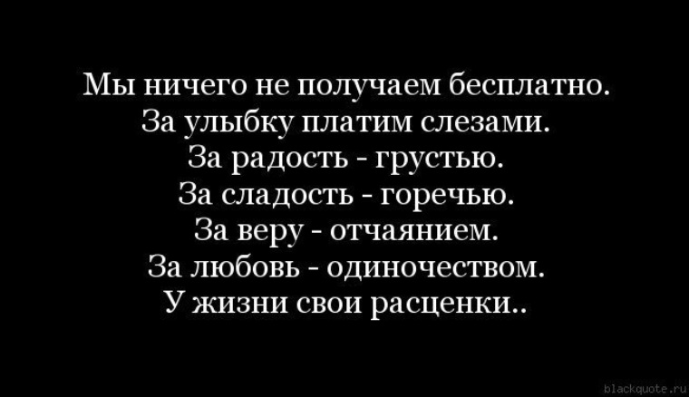 Цитаты до слез. Грустные цитаты про одиночество до слез. Грустные цитаты про одиночество. Цитаты про грусть и одиночество. Грустные цитаты про улыбку.