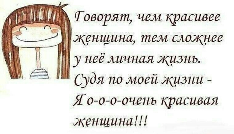 Тем сложнее. Умные и прикольные фразы в картинках. Умные фразы в картинках с юмором. Смешные высказывания в картинках жизненные. Прикольные фразочки на все случаи жизни.