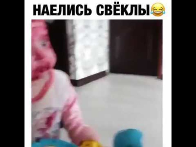 Прикол Дети Наелись Свеклы
