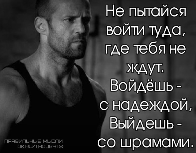 Чужие нас не предают читать. Чаще всего нас предают. Чаще всего нас предают именно те. Чаще всего нас предают именно те люди которым. Не предаст тот кто знает насколько это.