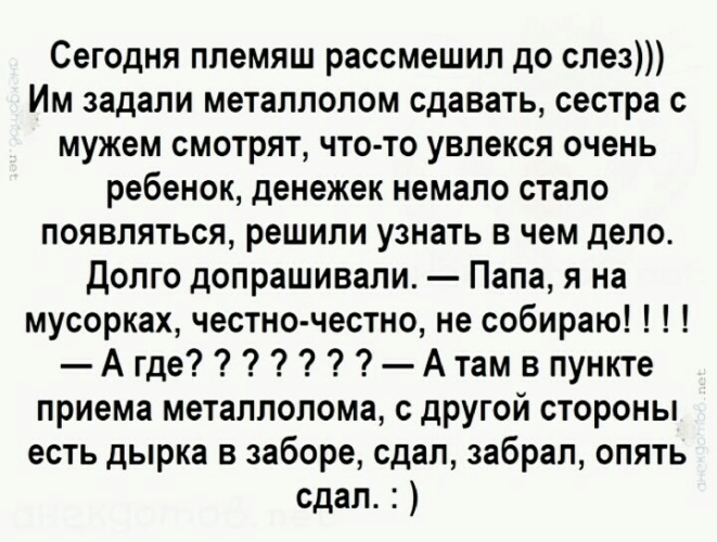 Шутки чтобы рассмешить человека. Шутки чтобы рассмешить человека. Рассмешили до слез. Шутки чтобы развеселить маму. Открытка рассмешить девушку.