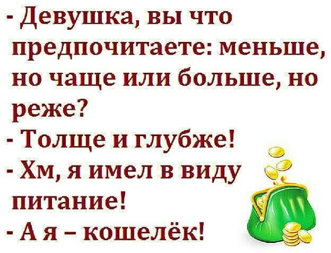 Предпочитать картинка. Мало того чаще всего. Чем больше женщину мы меньше. Мудрые изречения. Чем больше женщину вы меньше тем чаще женщина не вам.