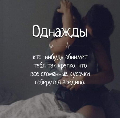 Не хочу ни с кем встречаться