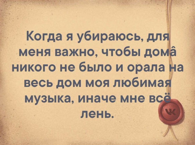 Я прибрал к рукам девушку которая. Для меня важно. Когда я убираюсь для меня важно чтобы играла. Для меня важно продолжить. Для меня это было важно.