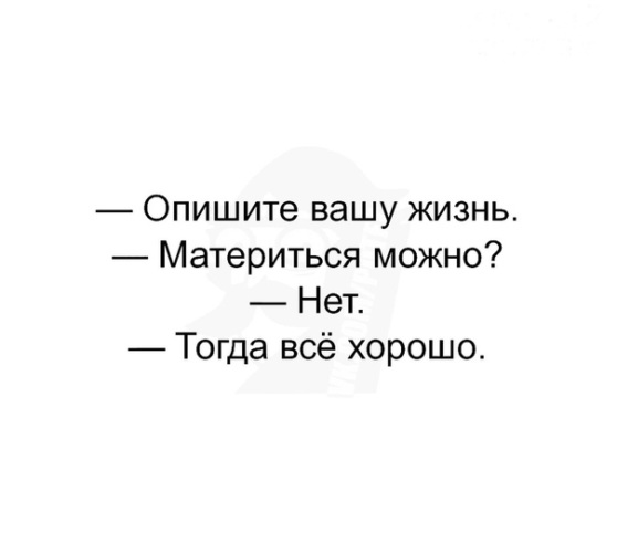 Опишите вашу жизнь материться картинки, рождения малыша картинки