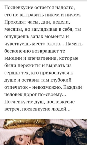 Останется надолго. Послевкусие цитаты. Послевкусие остается надолго его не вытравить ничем и никем. А послевкусие осталось.... Послевкусие после встречи цитаты.