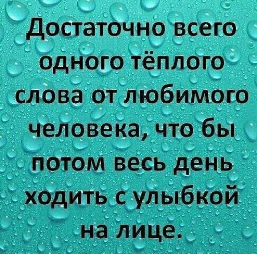 Приятные слова и выражения. Хорошие слова любимому. Красивые комплименты девушке. Статусы и афоризмы. Приятные слова и выражения.